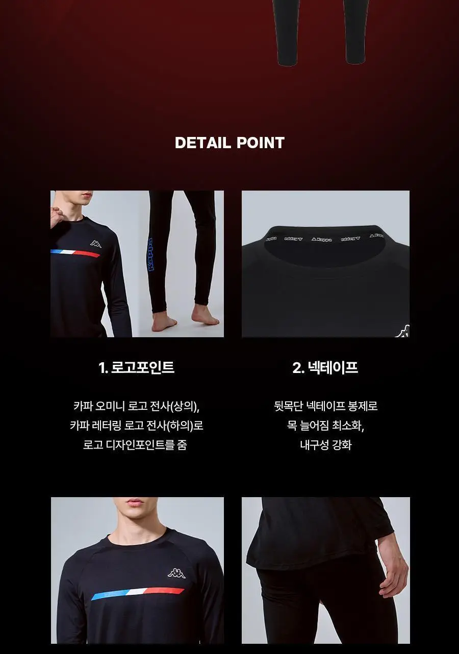 [카파] 기능성 라이트웨이트 웜웨어 상하세트 남녀 택1 상세페이지 11